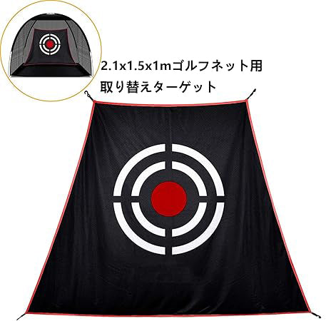 ゴルフターゲット1.6x1.1x0.7m黒