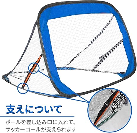 サッカーゴール 120x66x66cm 青 二個セット 子供用