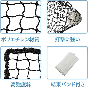 野球網 取り換え用 8.6x4.2m