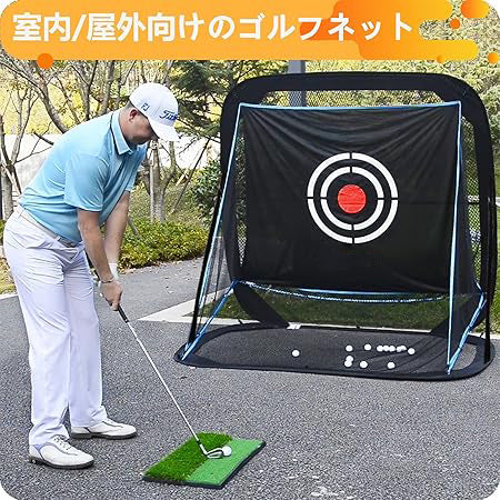 ゴルフネット2.1x2.1x1.8m 折りたたみ