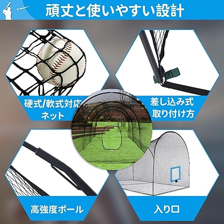 野球バッティングケージ 10x3.5x3m