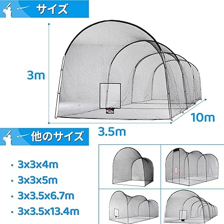 野球バッティングケージ 10x3.5x3m