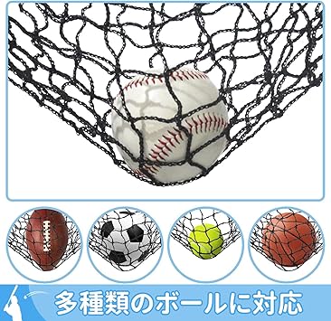 野球網 取り換え用 8.6x4.2m