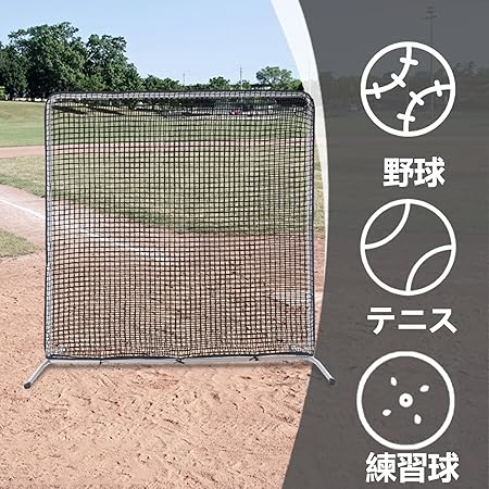 野球ネット2.1x2.1m