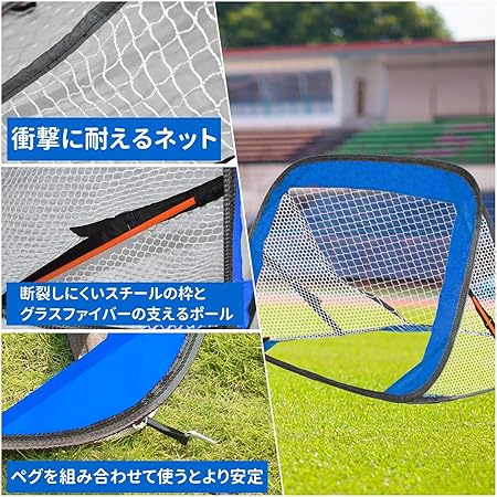 サッカーゴール 120x66x66cm 青 二個セット 子供用