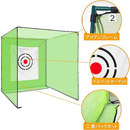 ゴルフネット 3x3x3m