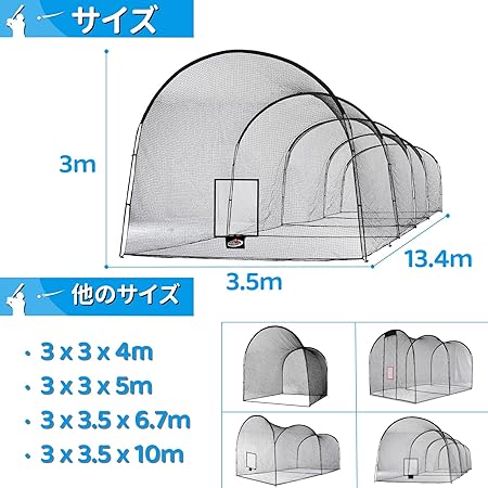 野球バッティングケージ 13.4x3.5x3m