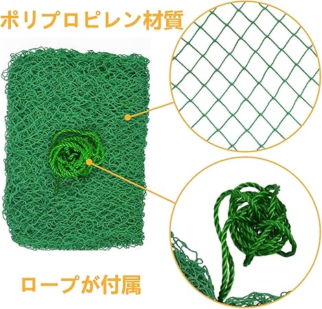 野球網 10x10m