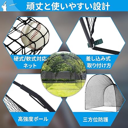 野球バッティングケージ 3x3x4m