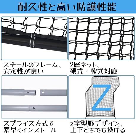 野球ネットZ字 2.1x1.5m