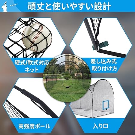 野球バッティングケージ 軟式硬式 3x3.5x6.7m