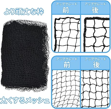 野球網 9x3.6m