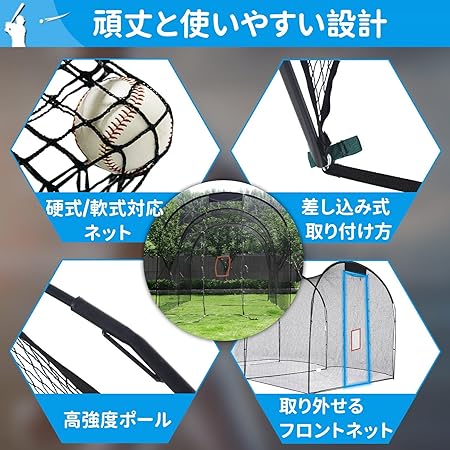 野球バッティングケージ 5x3x3m