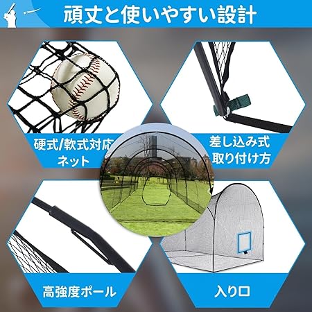 野球バッティングケージ 13.4x3.5x3m
