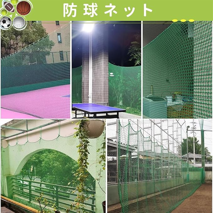野球網 5x7m