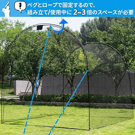 野球バッティングケージ 3x3x4m