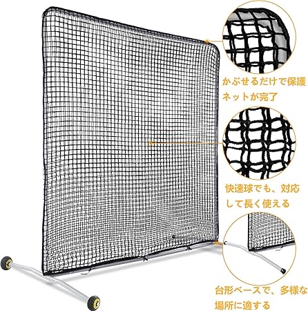 野球ネット 2.1x2.1m ホイール付き