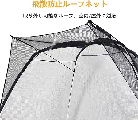 ゴルフネット 3x2x1.8m