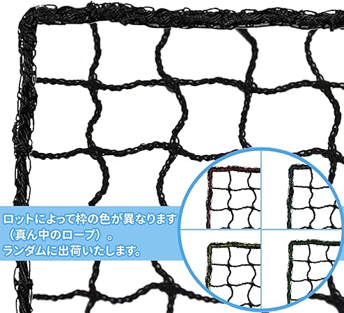 野球網 3.6x18m