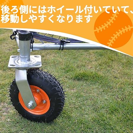 野球バッティングケージ 3x2.5x5m ホイール付き