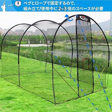 野球バッティングケージ 5x3x3m