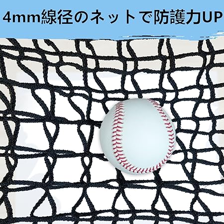 野球ネットZ字 2.1x1.5m