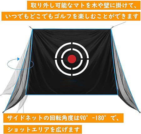 ゴルフネット2.1x2.1x1.8m 折りたたみ