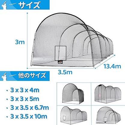 野球バッティングケージ 13.4x3.5x3m