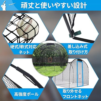 野球バッティングケージ 5x3x3m