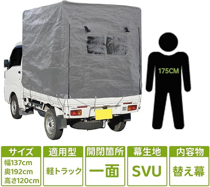 軽トラック幌 シートのみ 137x192x120cm